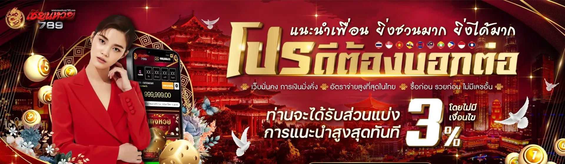 โปรโมชั่นแนะนำเพื่อน by zeanhuay789